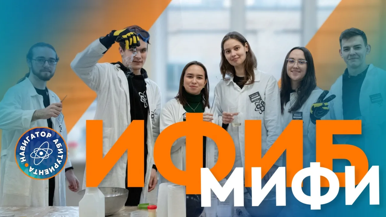 🟠 Уже в это воскресенье, 22 марта, Инженерно-физический институт биомедицины (ИФИБ) Национального ис