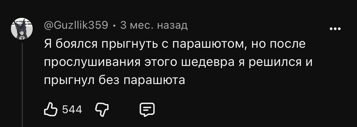 Комментарий к песни «Экспонат я твой фанат»😆
