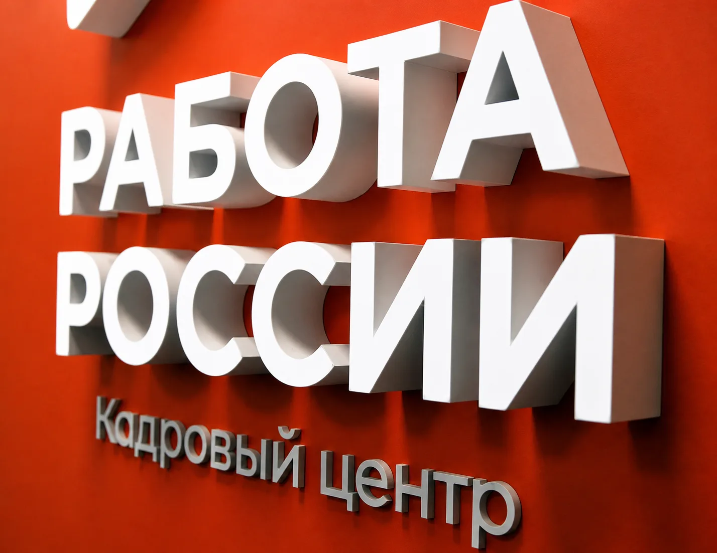 🔥 Более 10 тысяч сахалинцев и курильчан нашли работу при поддержке Кадрового центра с ...
