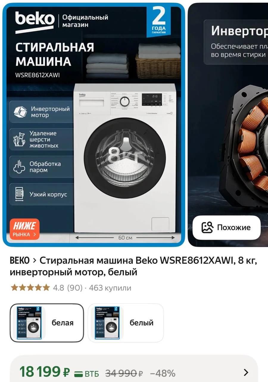Есть отзывы 🔥