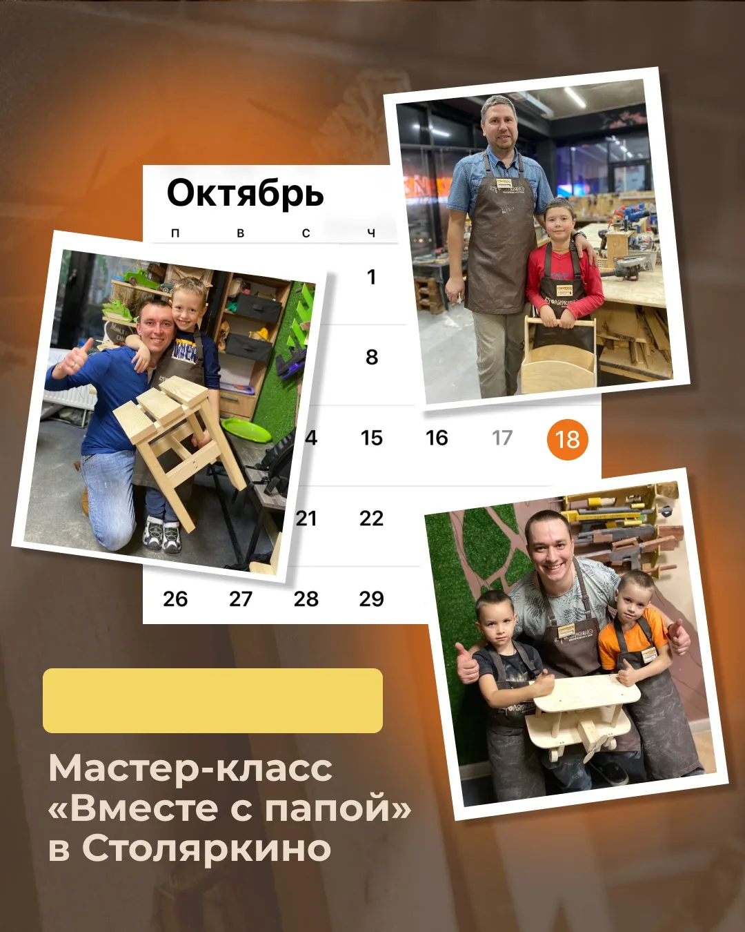 Особенный подарок для папы?