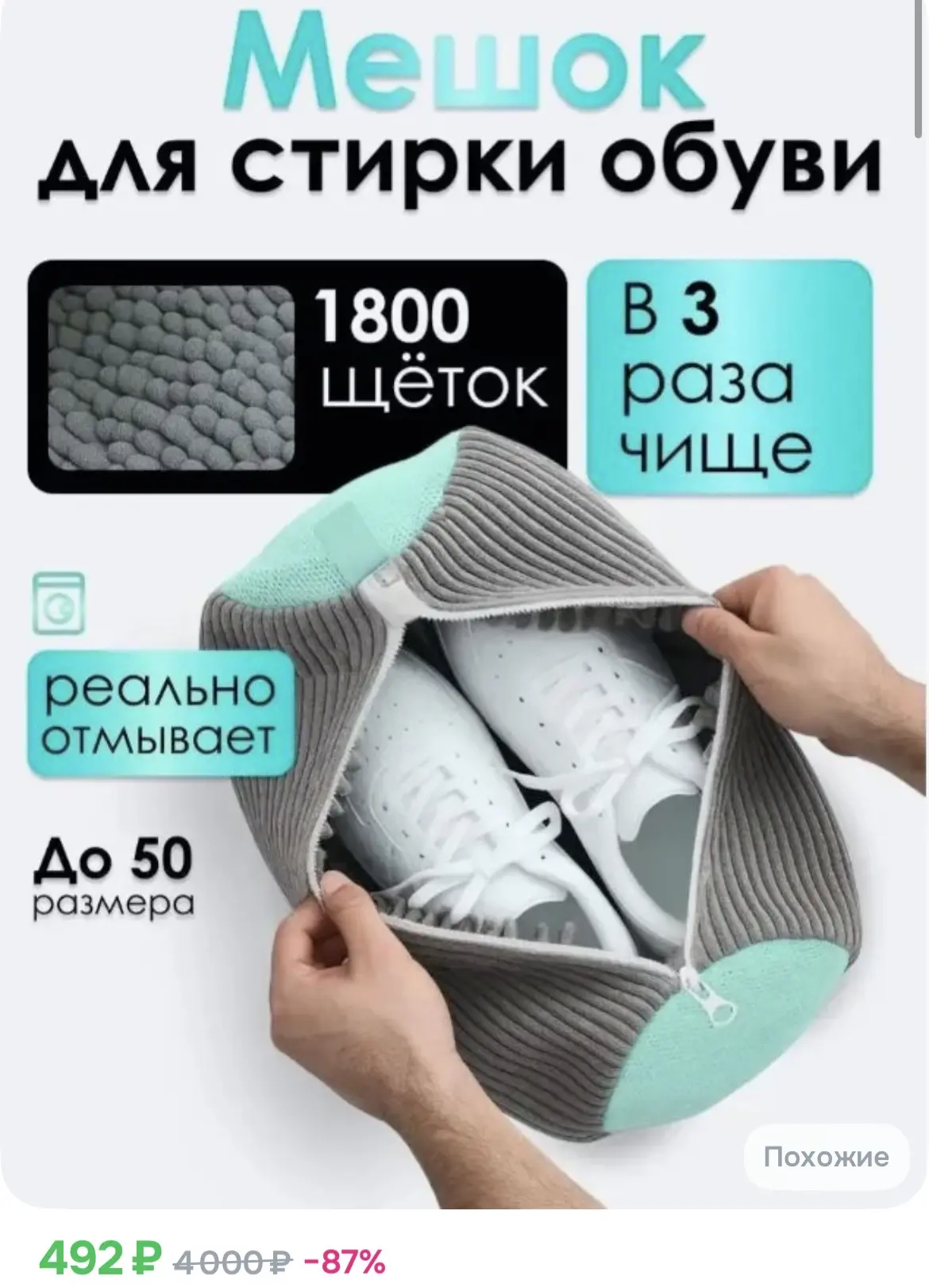 Забудьте о ручной чистке! Ваша любимая обувь заслуживает бережного ухода ✨