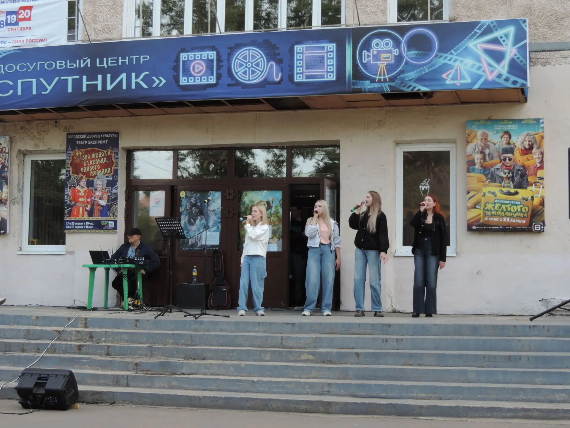Вечером 29 августа у «Спутника» в фойе и на площади собирались свои - те, кто любит кин...