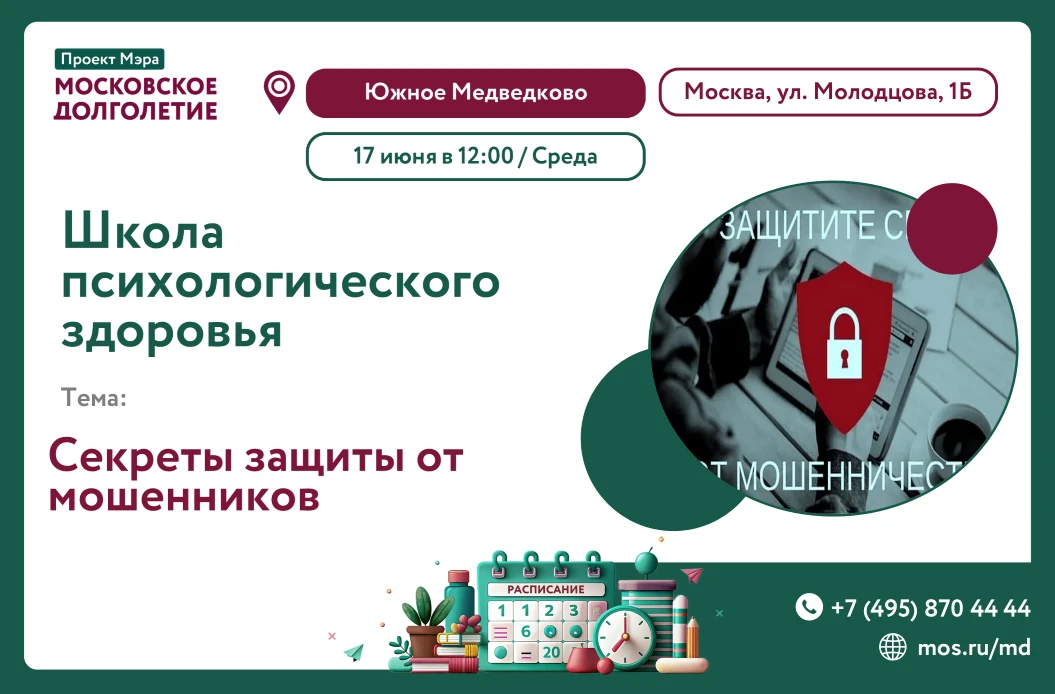 ✨Уважаемые участники! ✨