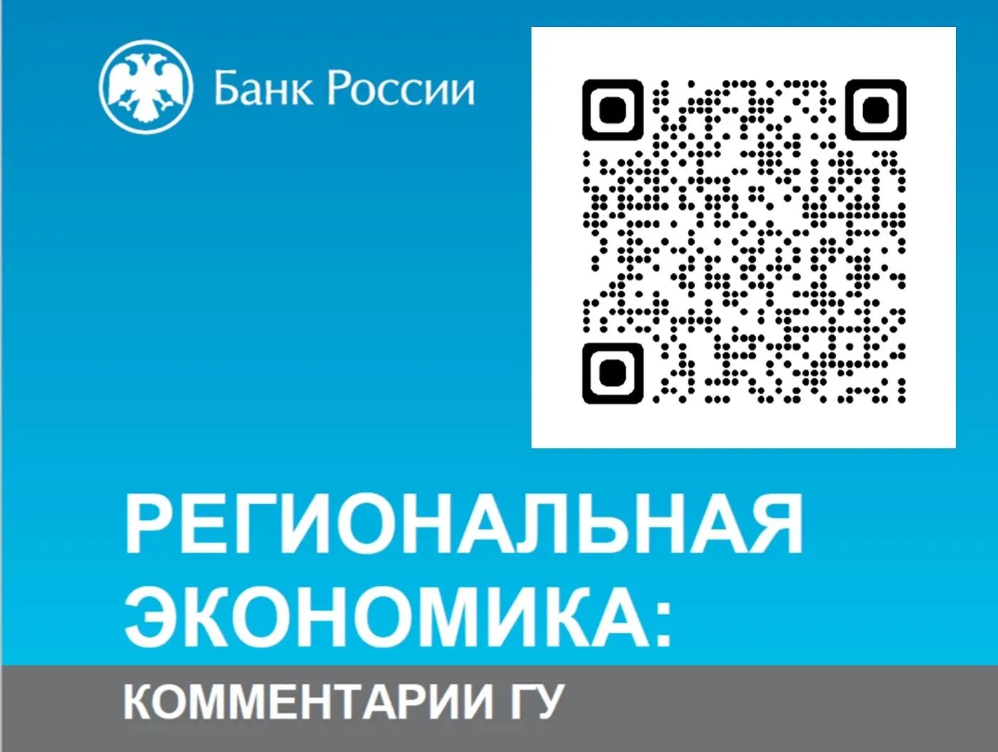 Доклад «Региональная экономика»: экономическая активность выросла

Экономическая активность в апреле