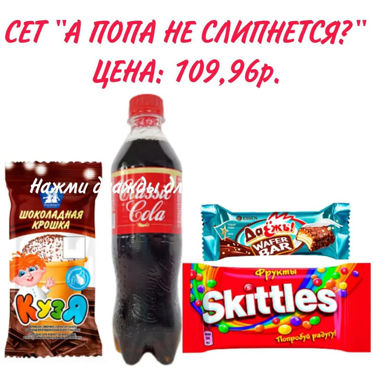 Больше сетов - сеты из магазинов