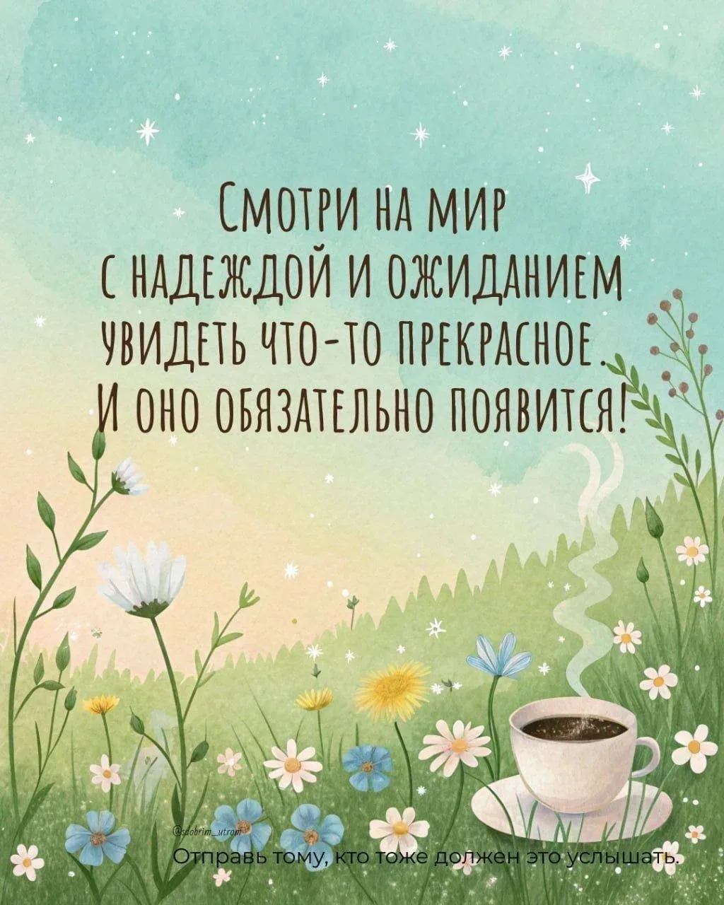 #психологическиеоткрытки ☀️🌸