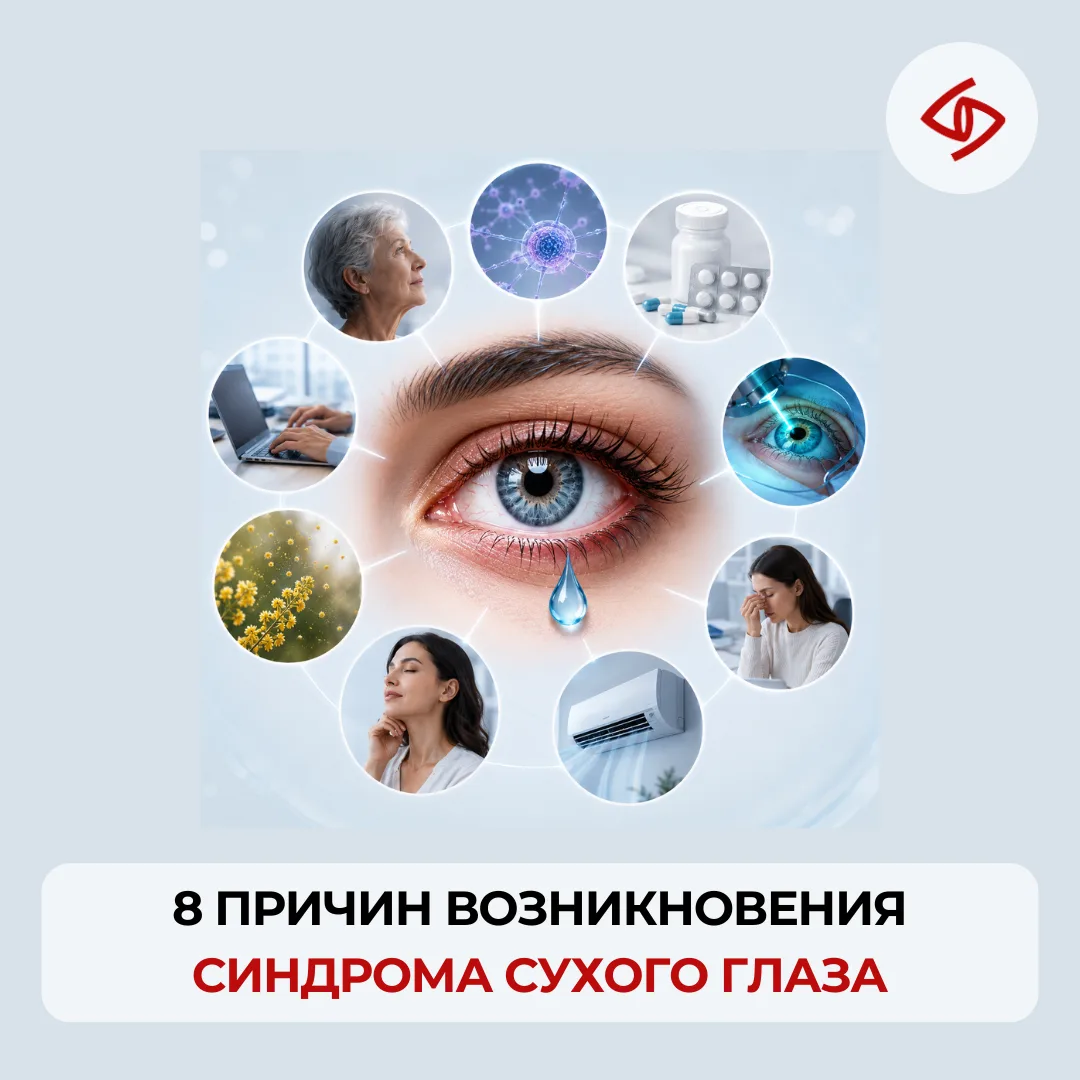 👁️💧 Чувство песка в глазах, жжение, покраснение и быстрая утомляемость зрения могут б...