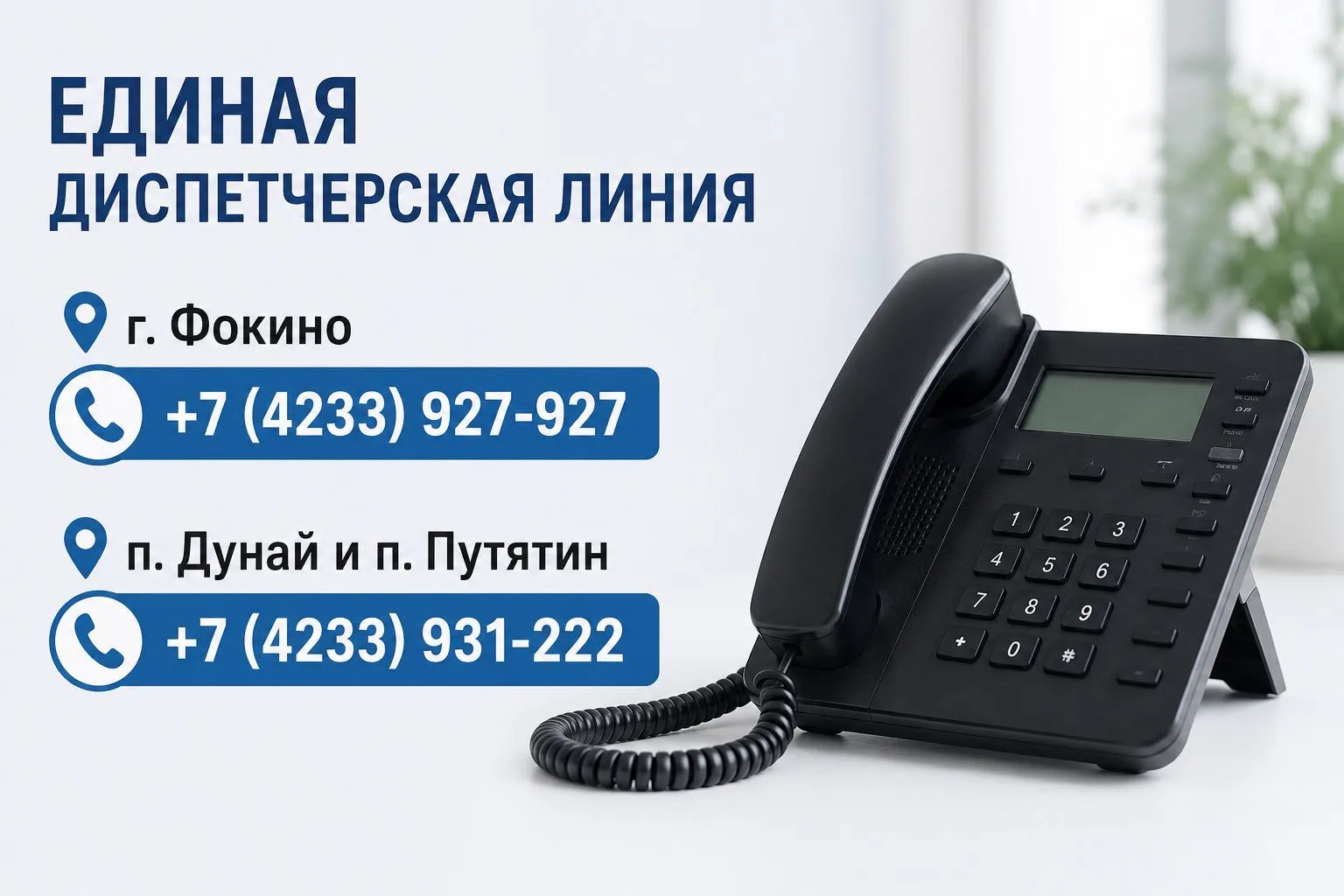 Уважаемые жители!