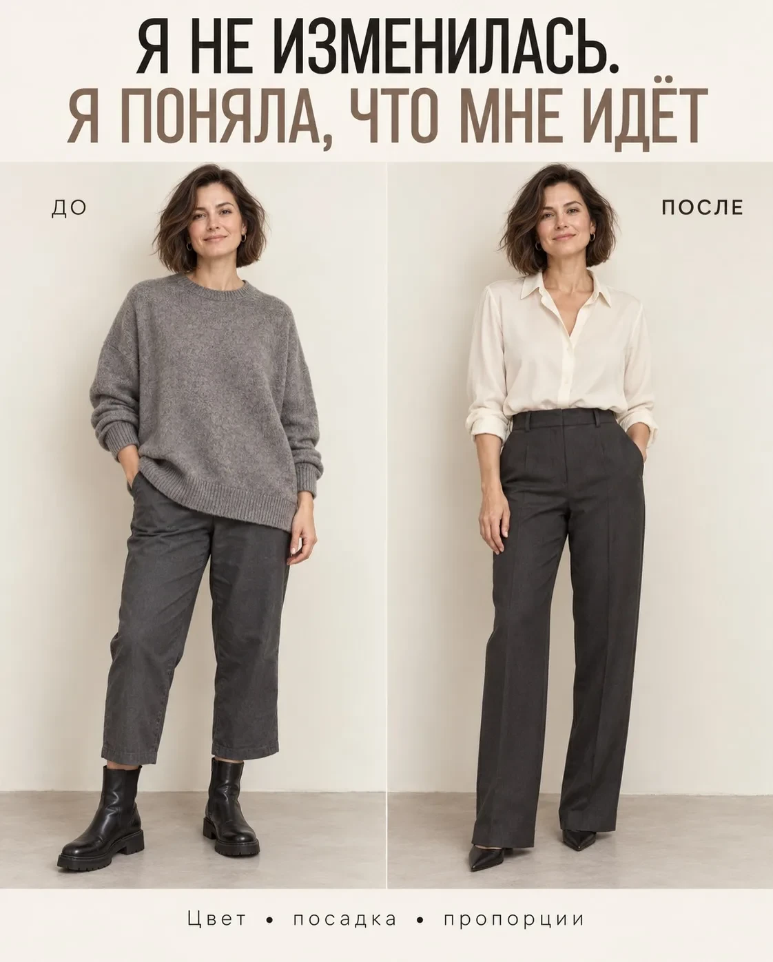 Стиль — это работа над сильными сторонами ✨