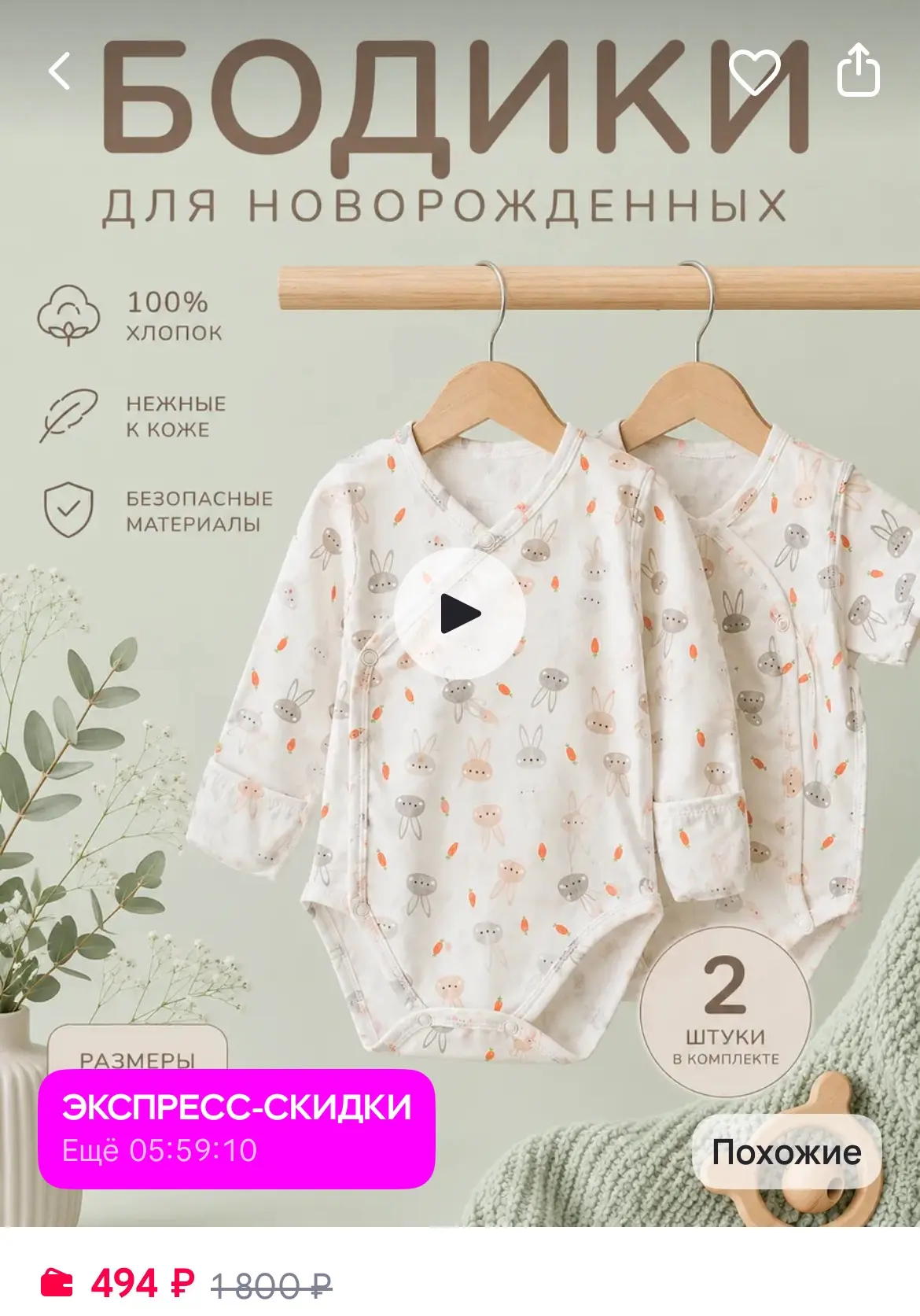 Комплект детских боди 2шт, длинный, короткий рукав