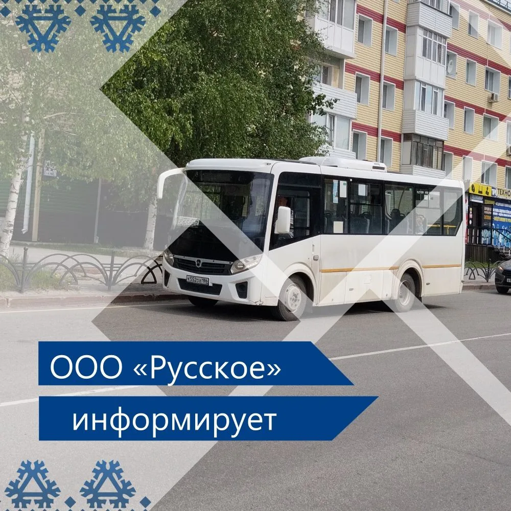 Уважаемые жители и гости города!

По информации, предоставленной диспетчерской службой подрядной орг