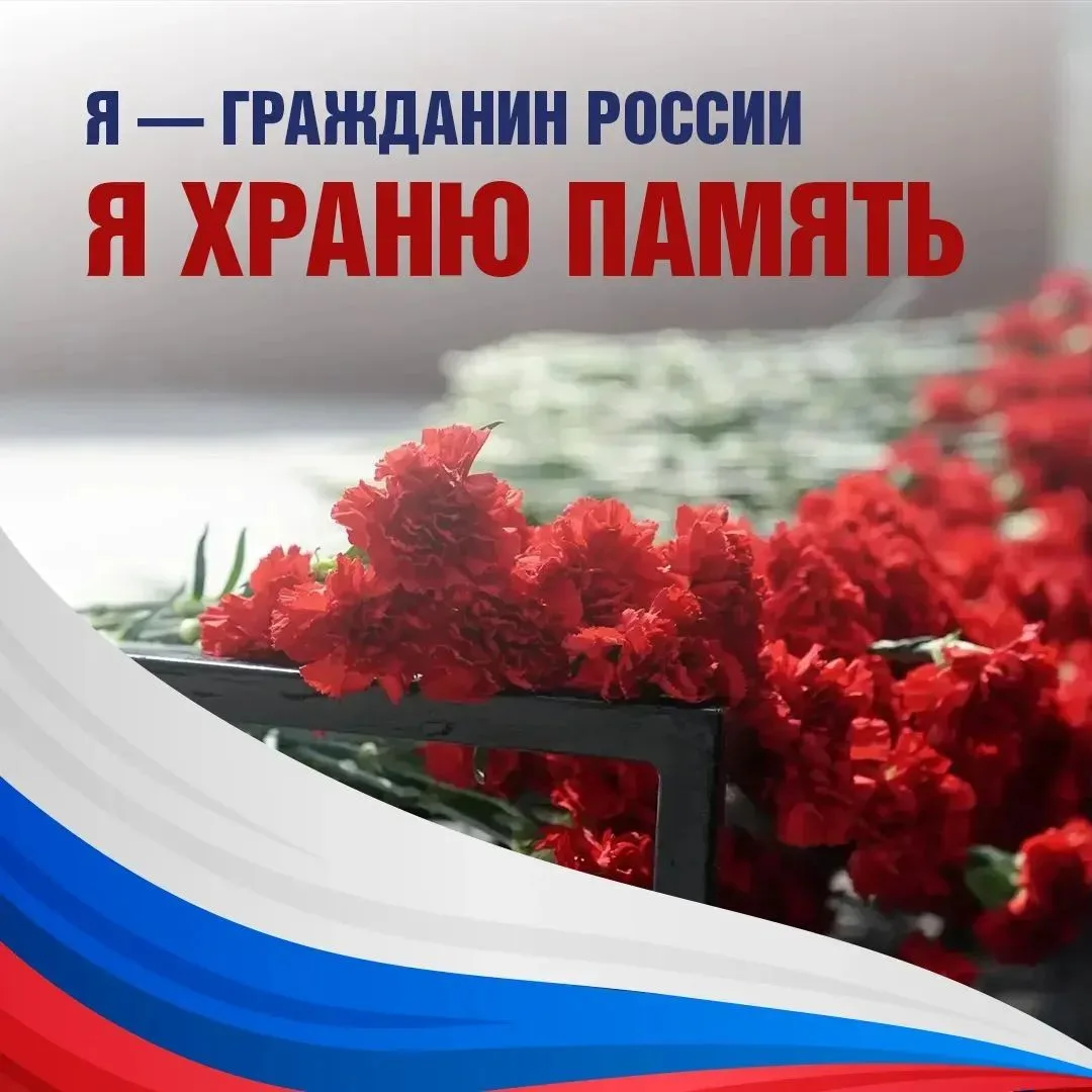 Россия — это мы!