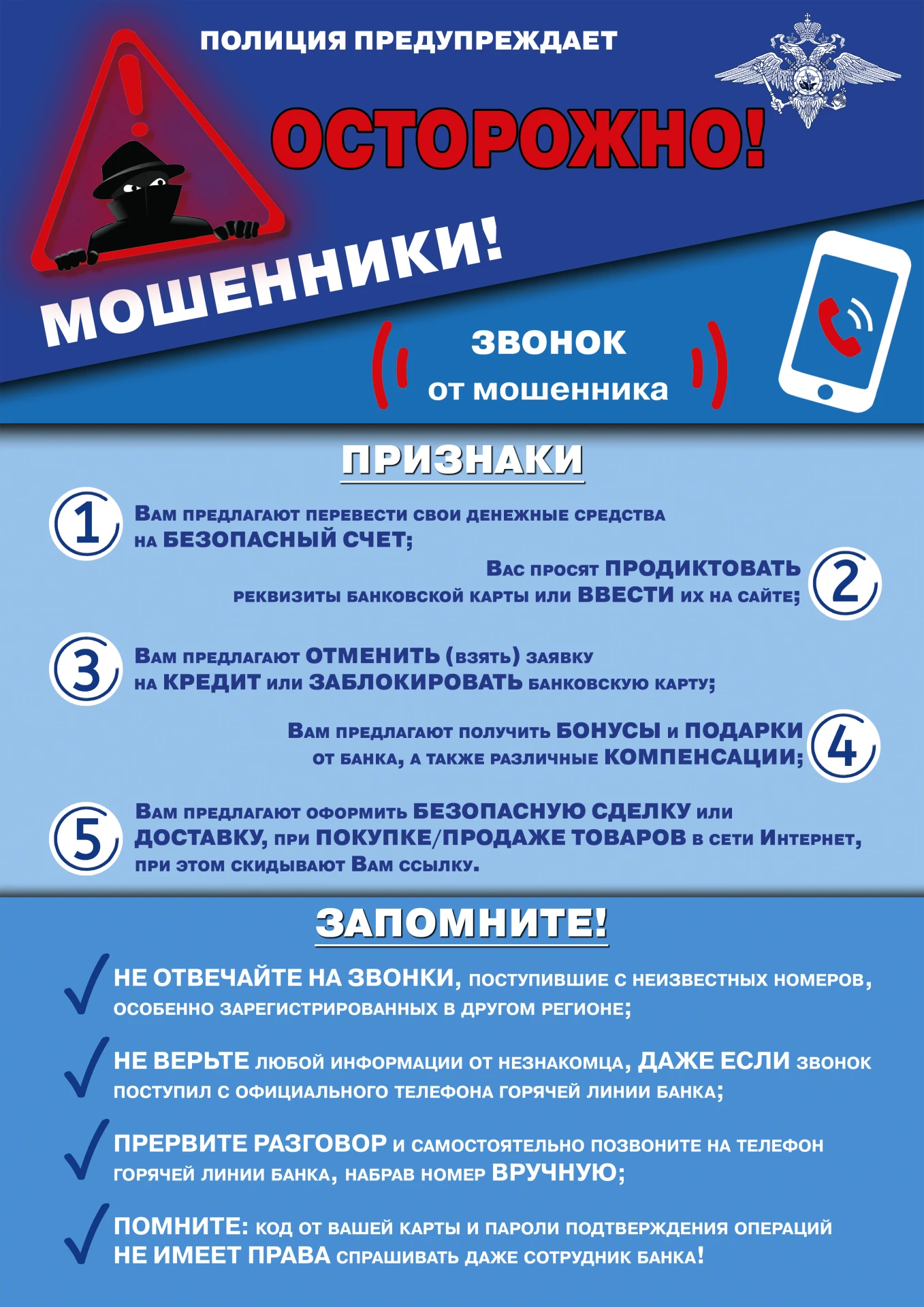 Жительница Узловой перевела мошенникам почти 4 миллиона рублей под видом инвестиций