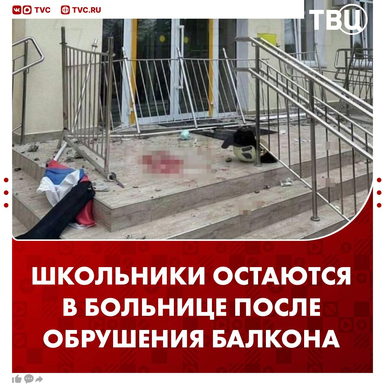 Десять пострадавших при обрушении балкона в Севастополе остаются в больнице  У шестерых подростков т