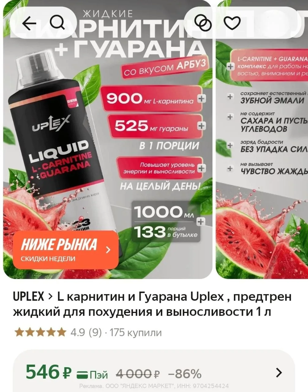 Яндекс Маркет