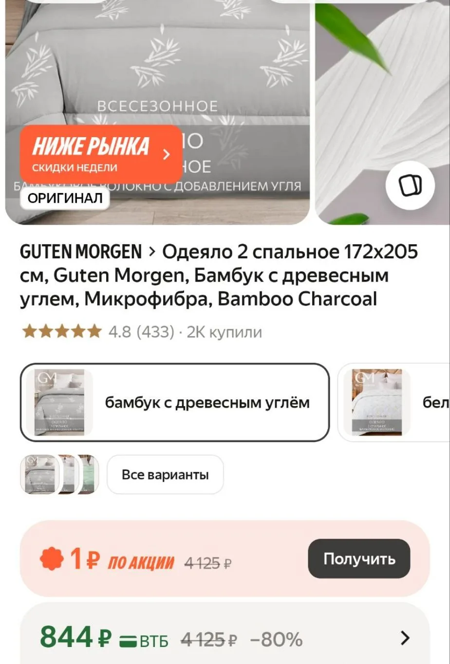 1 штука, кто успеет? 🤣