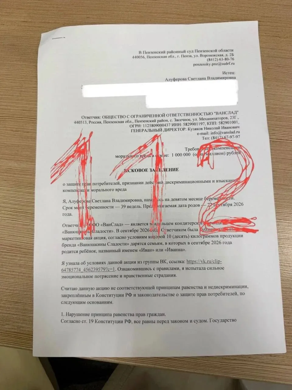 Женщина подала иск на кондитерскую из-за конкурса.