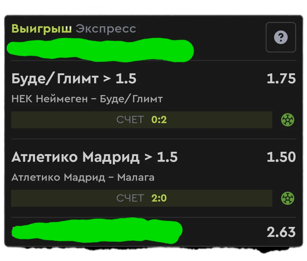 По послеоплате провели шикарный экспресс! Всех участников поздравляем! ✅️✅️✅️