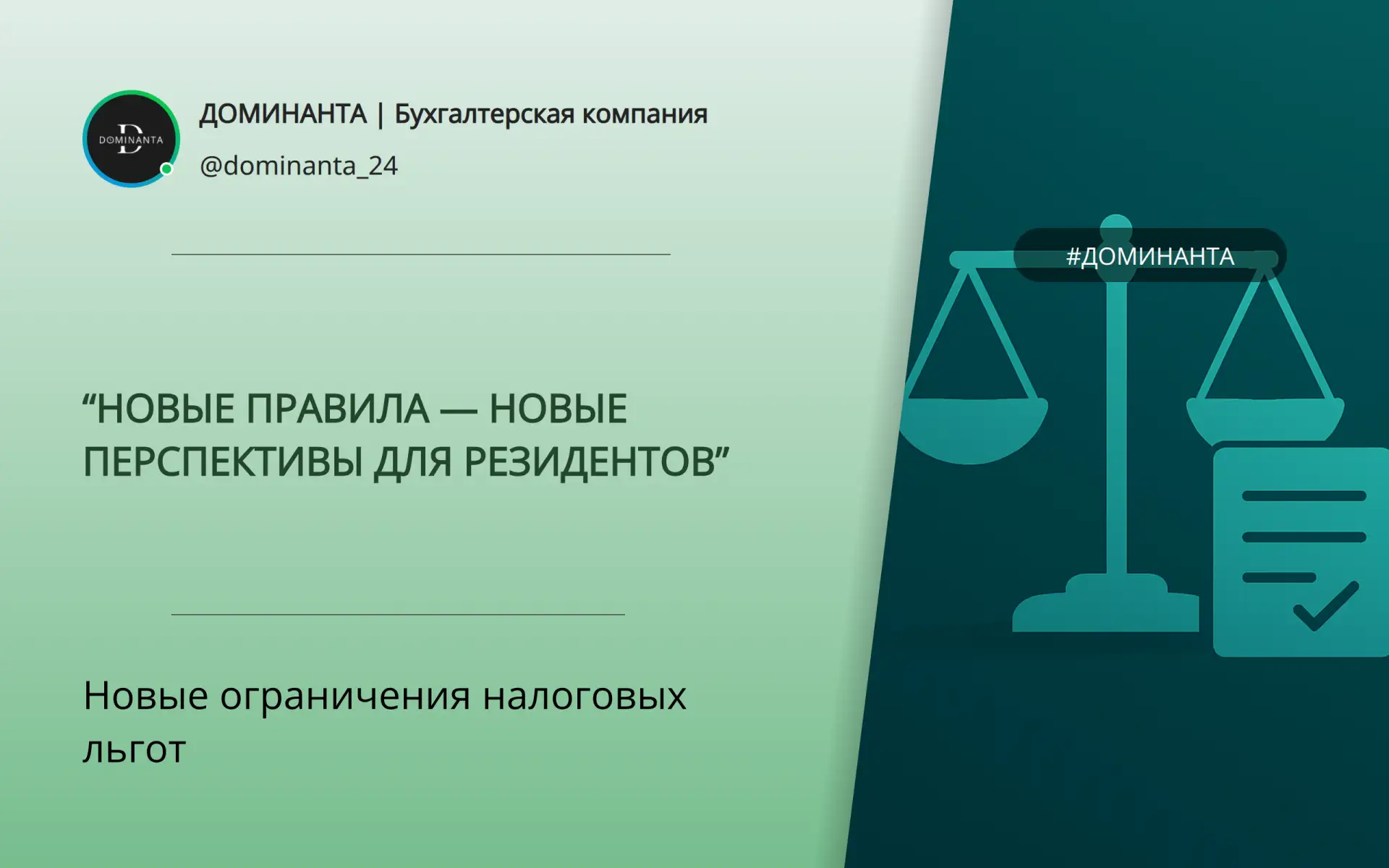 Новые ограничения налоговых льгот в ТОР и ОЭЗ