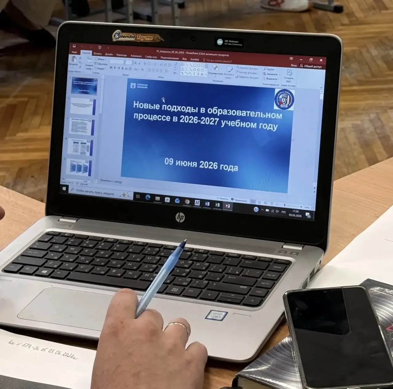 ✨ИТОГОВОЕ ЗАСЕДАНИЕ