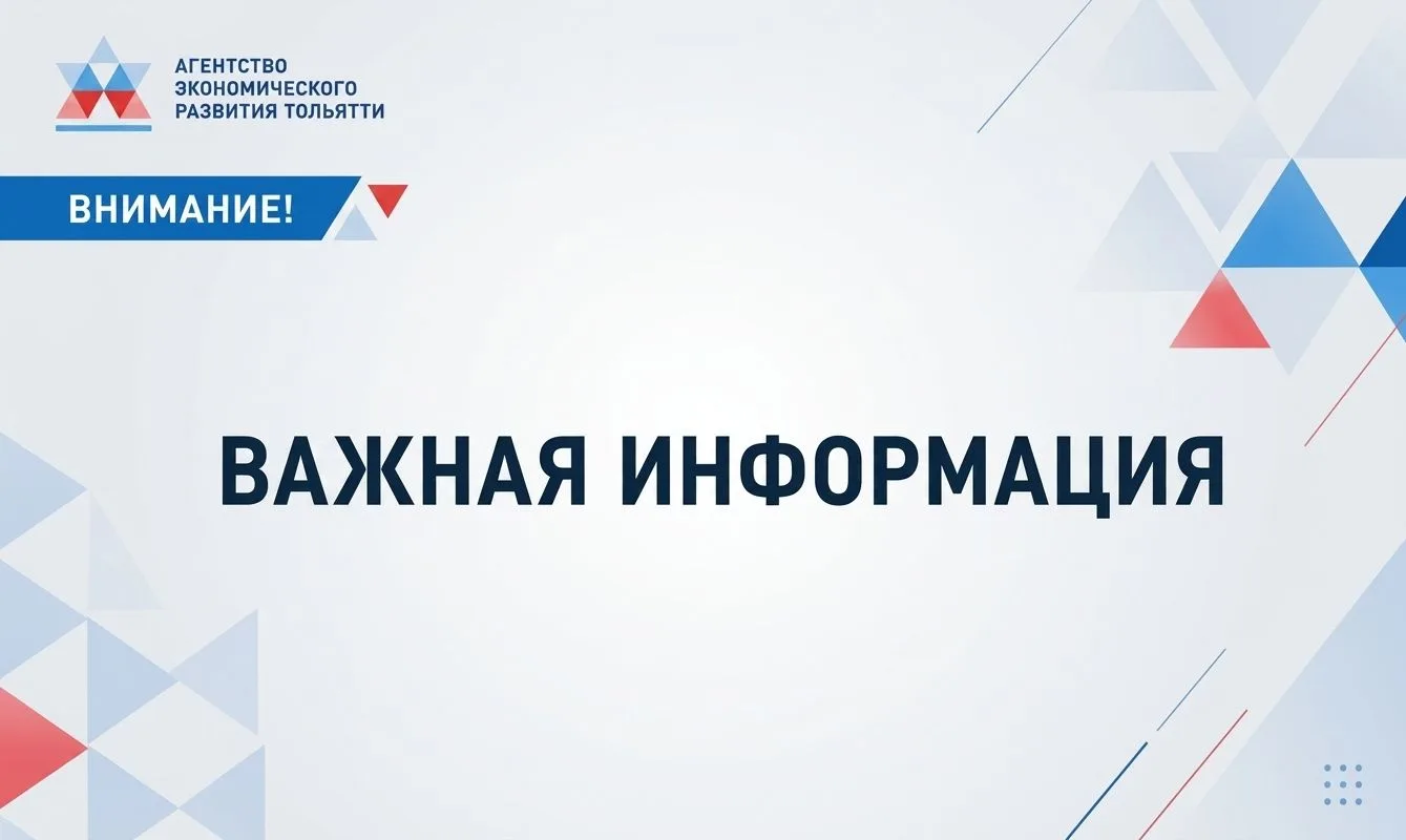 ❗️ Уважаемые предприниматели!