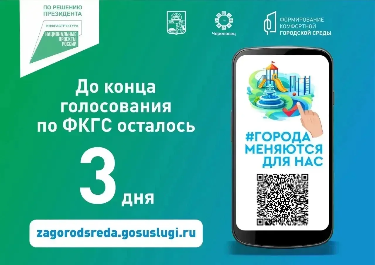 Уважаемые педагоги, родители и ученики 14+❗️

У вас есть уникальная возможность сделать наш город ко