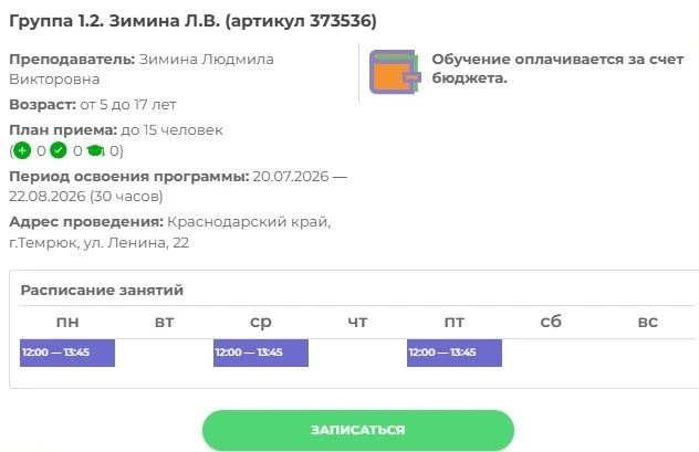 ✨ ВНИМАНИЕ, ЮНЫЕ ВОЛШЕБНИКИ! ✨