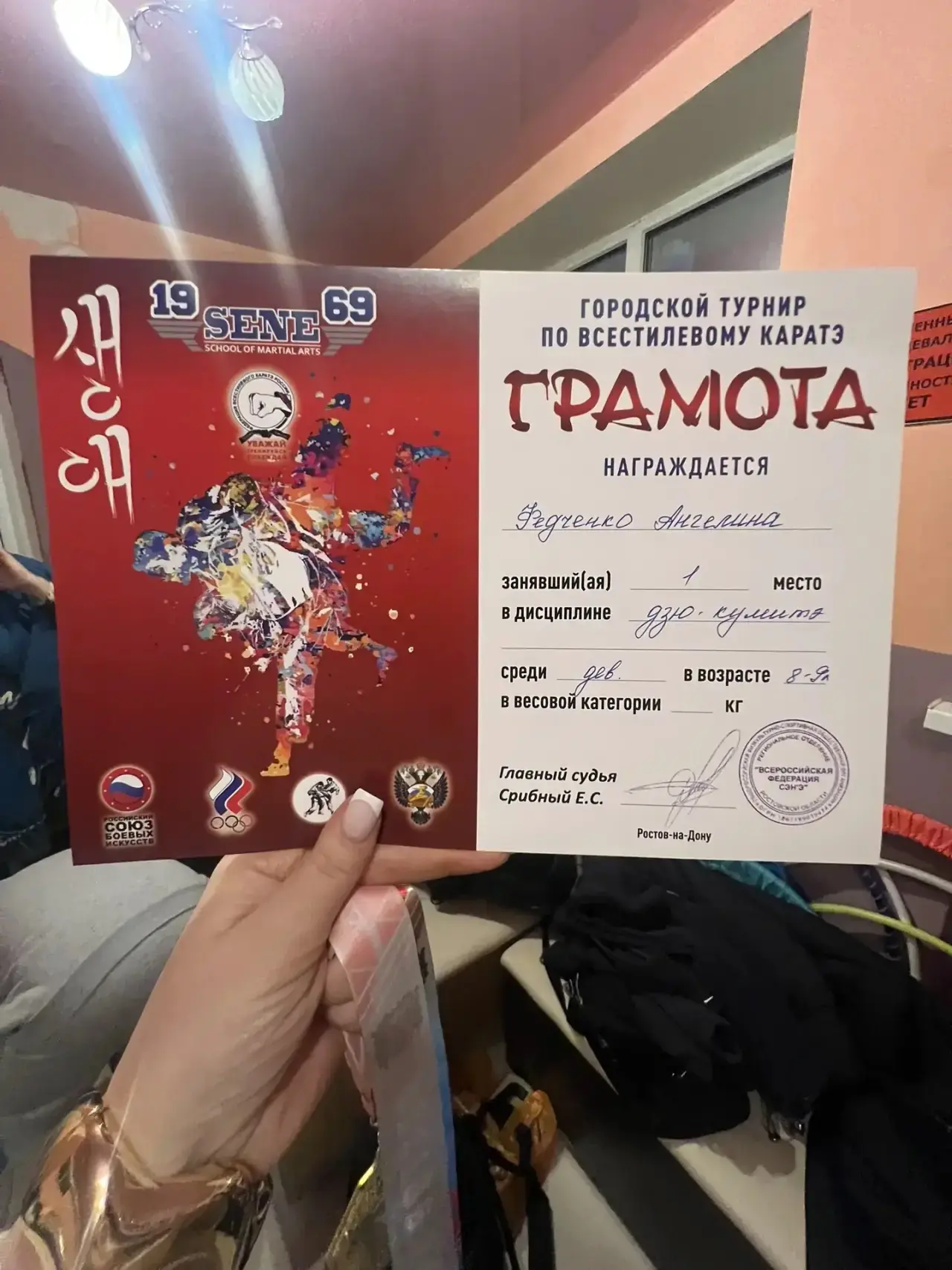 Поздравляем Федченко Ангелину, ученицу 3- Б класса, занявшую 1 место в городском конкурсе по всестил