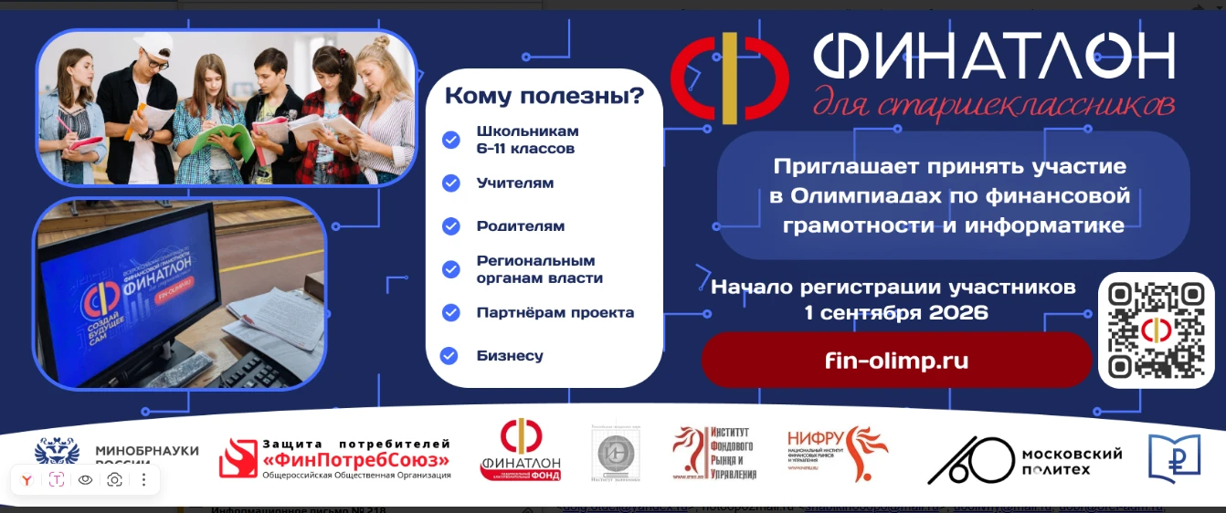 Приглашаем к участию! ☝️