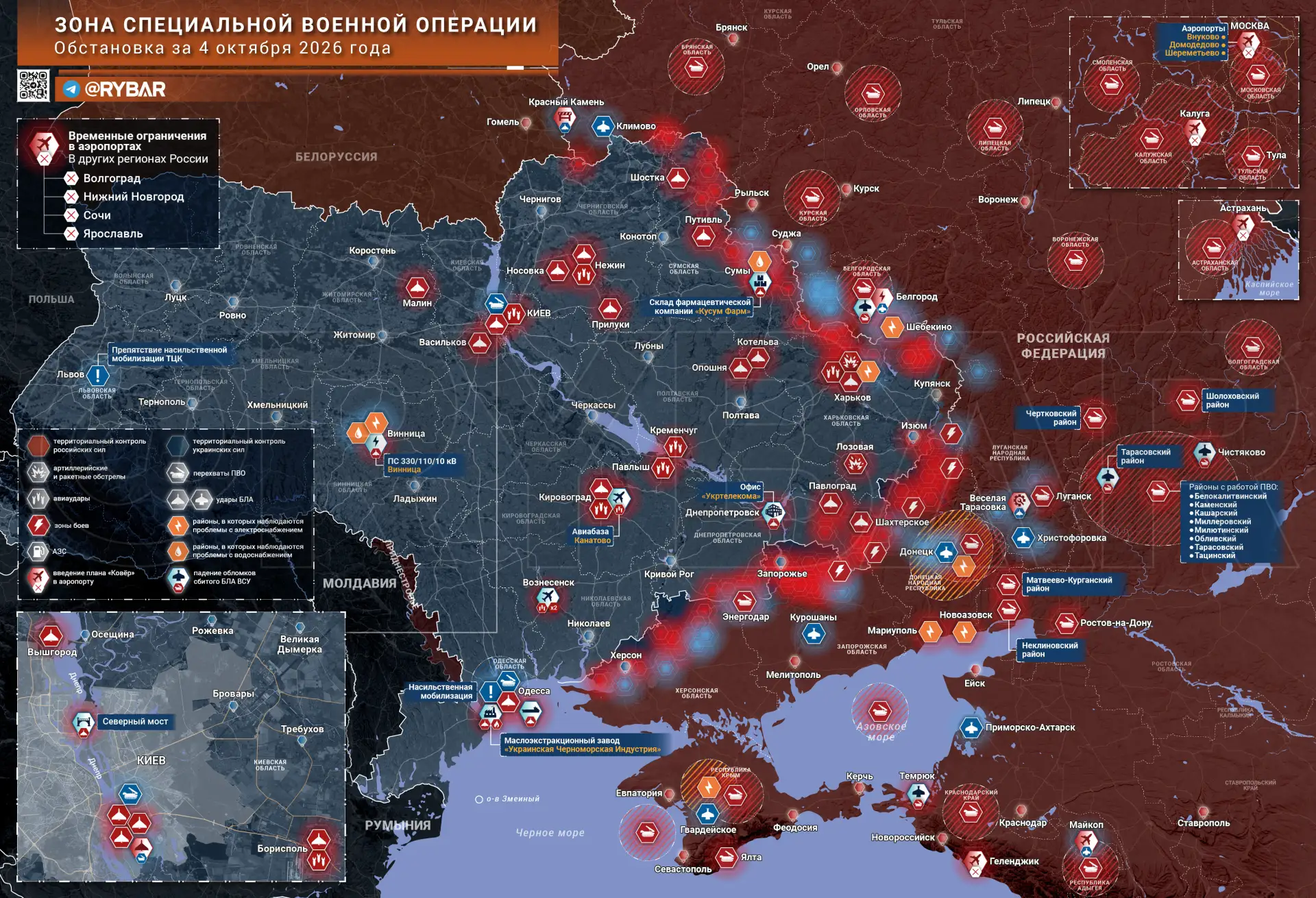 Хроника специальной военной операции