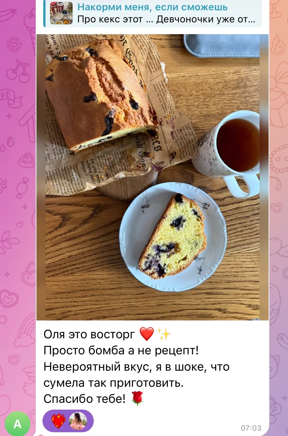 Обалдеть, сколько отзывов с последних рецептов!!!! Мир должен видеть их♥️
#читатели_готовят

Кексы с