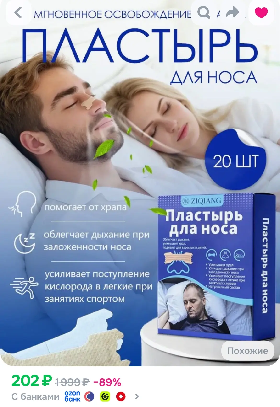 https://ozon.ru/t/QWDH4Fm