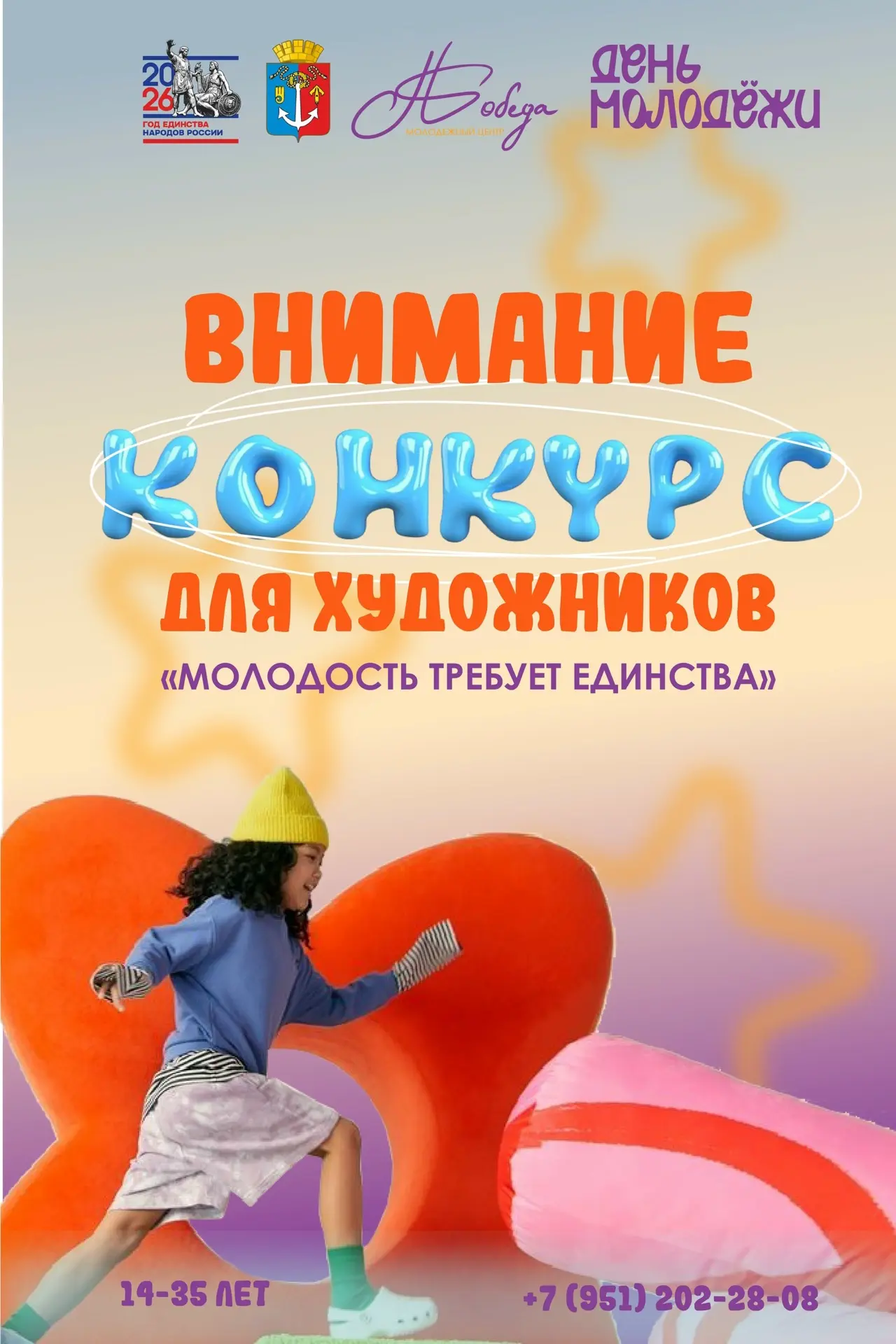 📢 ВНИМАНИЕ! Это не учебная тревога, а КОНКУРС! 📢