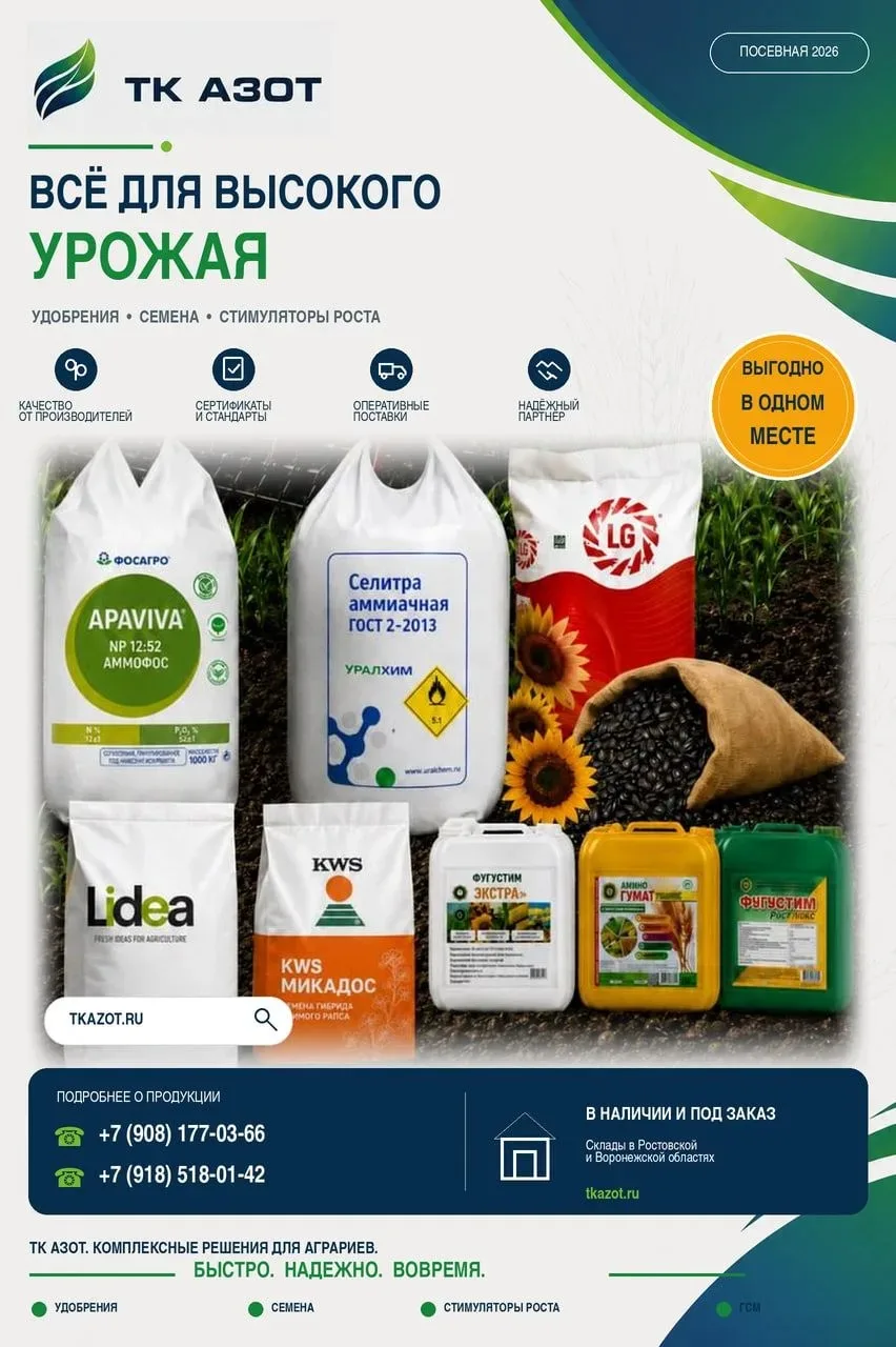 🚜 Всё для урожая — в одном месте!