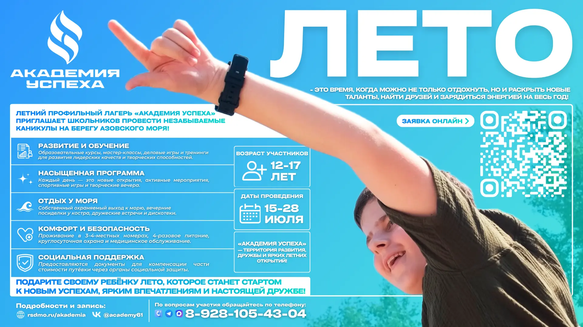 Лето - это время, когда можно не только отдохнуть, но и раскрыть новые таланты, найти д...