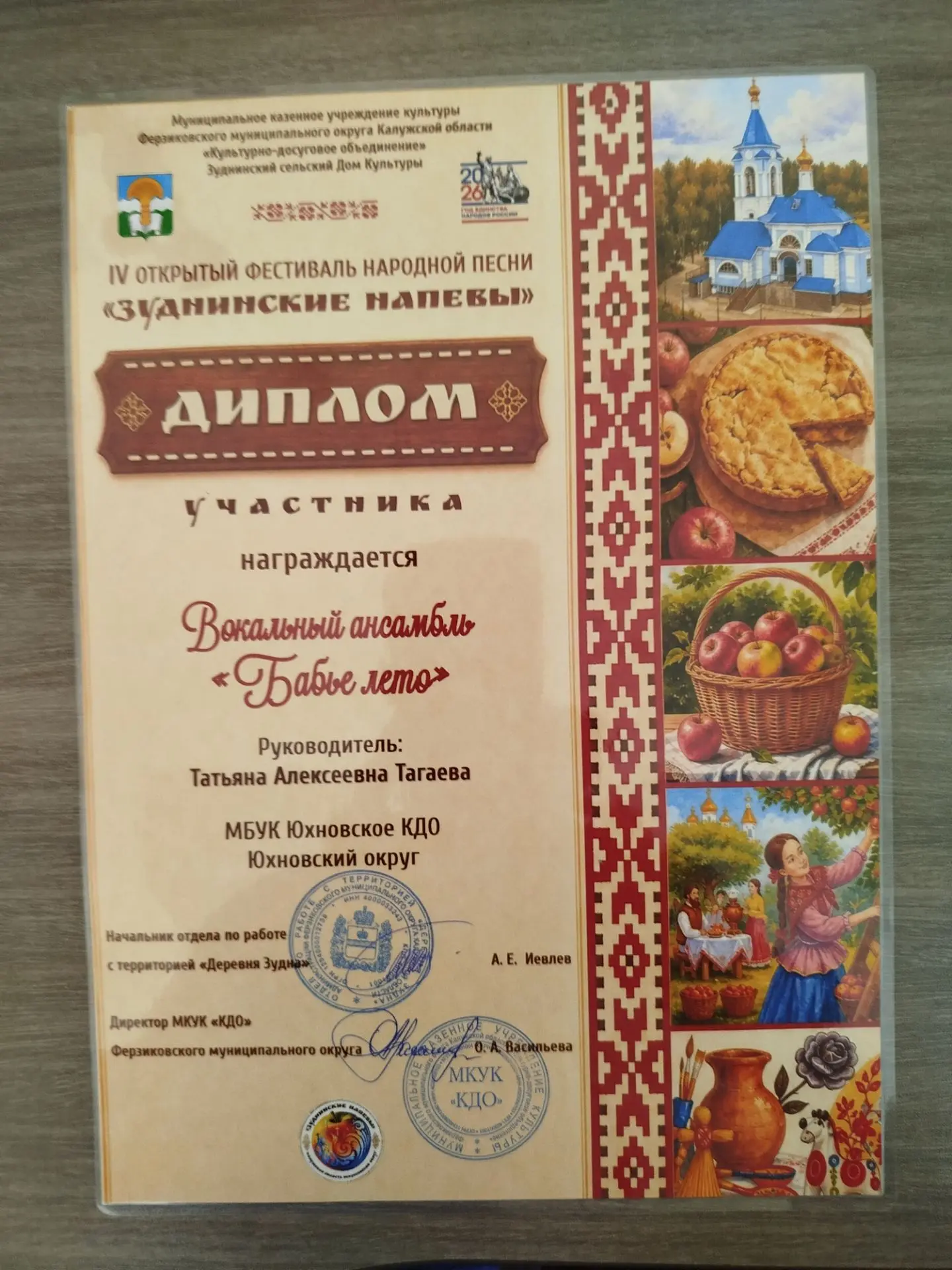 16 августа, вокальный ансамбль " Бабье лето" ( руководитель Т. Тагаева) и Светлана Соло...