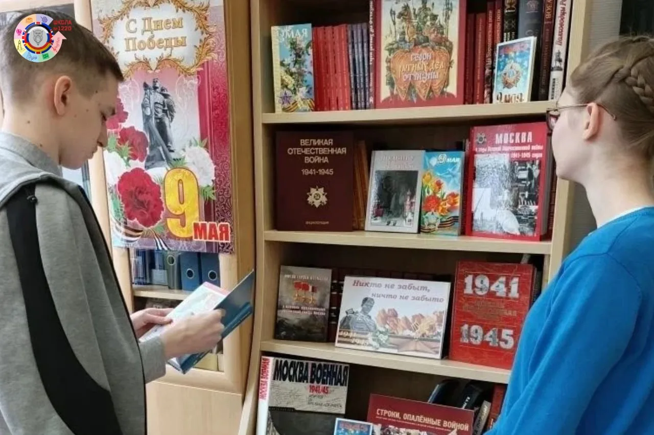 Чтобы помнили…  📚 В честь Дня Победы в школьной библиотеке организована книжно-иллюстрированная выст