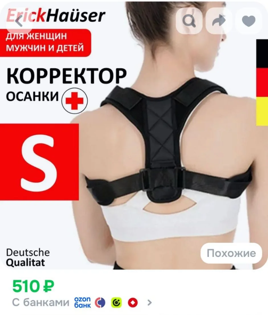 Корректор останки