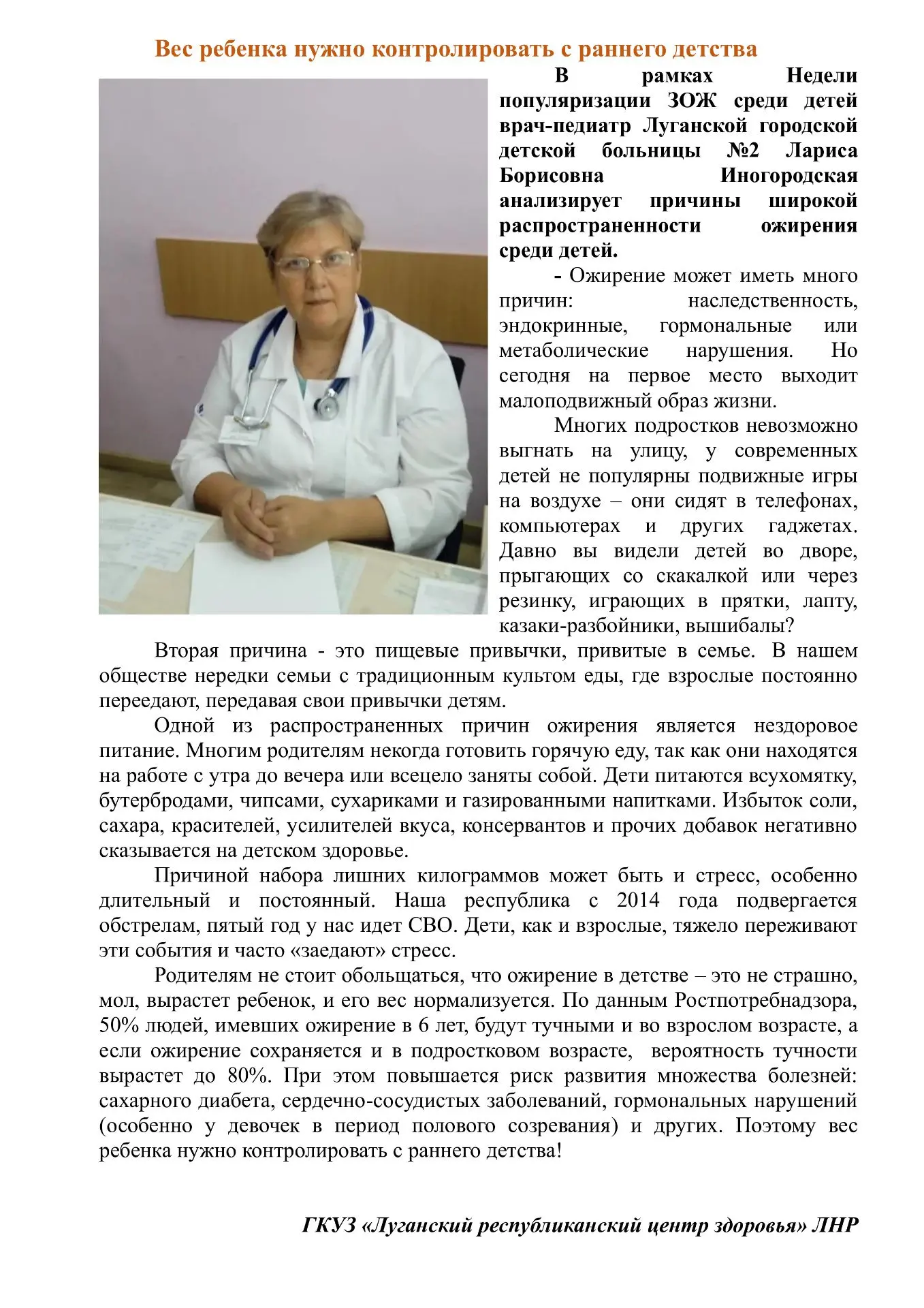 Вес ребенка нужно контролировать с раннего возраста