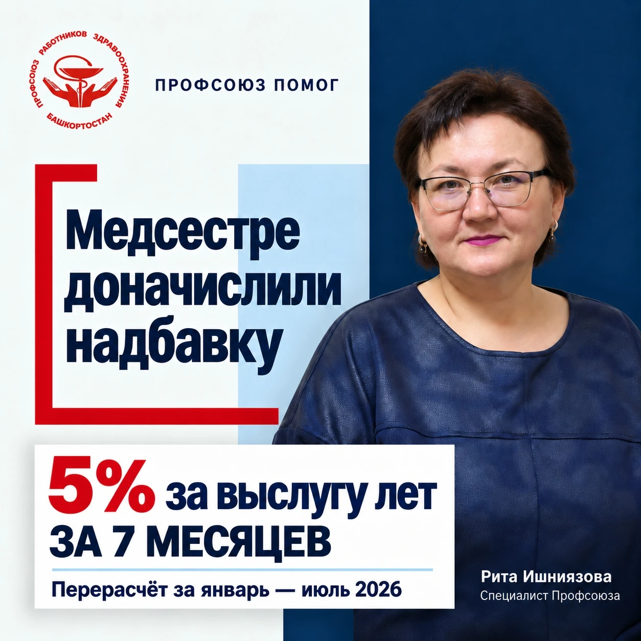 МЕДСЕСТРЕ ДОНАЧИСЛИЛИ НАДБАВКУ ЗА ВЫСЛУГУ ЛЕТ ЗА СЕМЬ МЕСЯЦЕВ