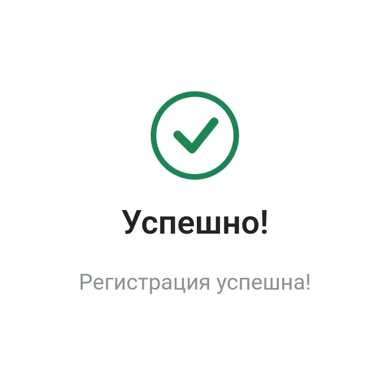 Я зарегистрировалась на оба дня )