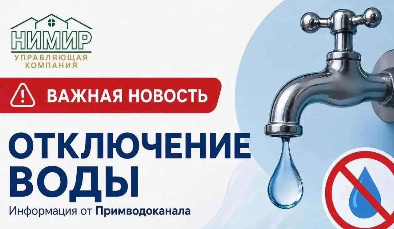 ⚠️ Внимание, жители! ⚠️