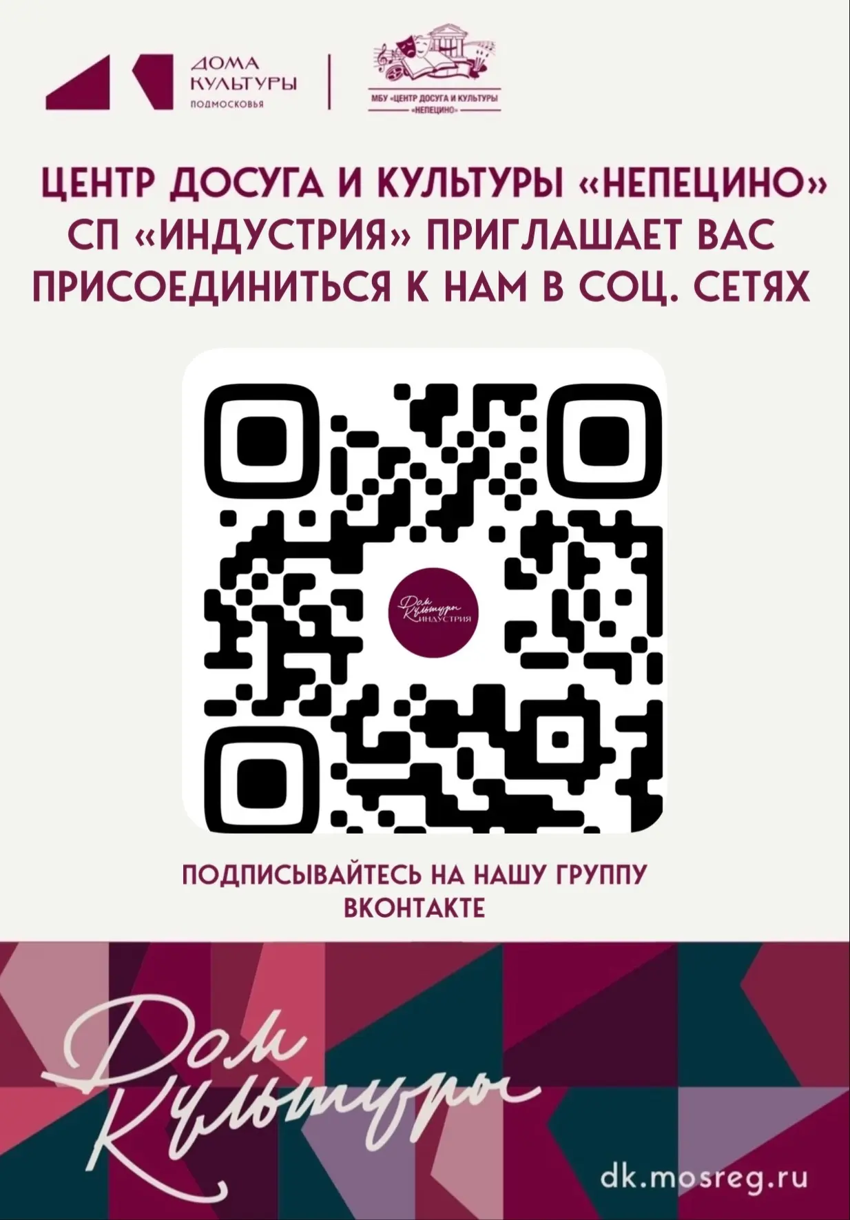 Уважаемые жители поселка Индустрия и наши дорогие соседи! 👋🏡