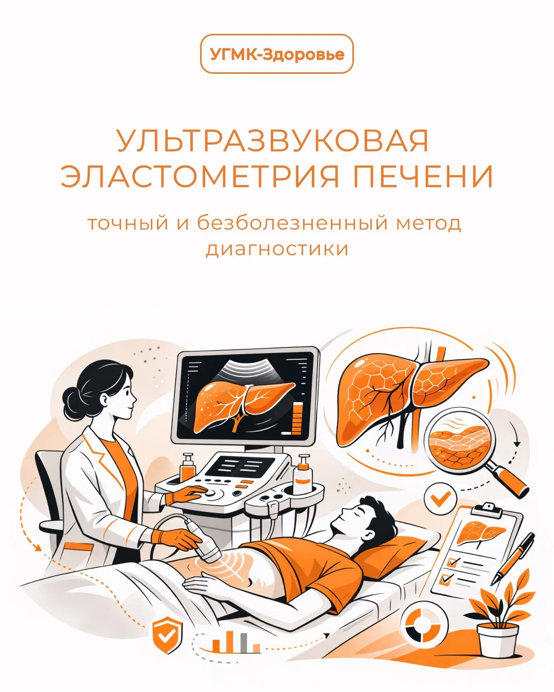 🧡 Как точно и безболезненно проверить здоровье печени?  Печень – это главный фильтр организма, котор