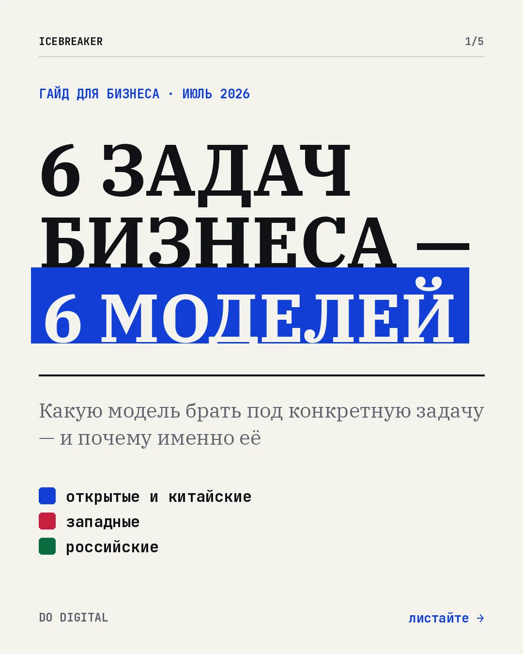 В связи с тем, что взлетела тема китайской модели в последнем посте, давайте узнаем воо...