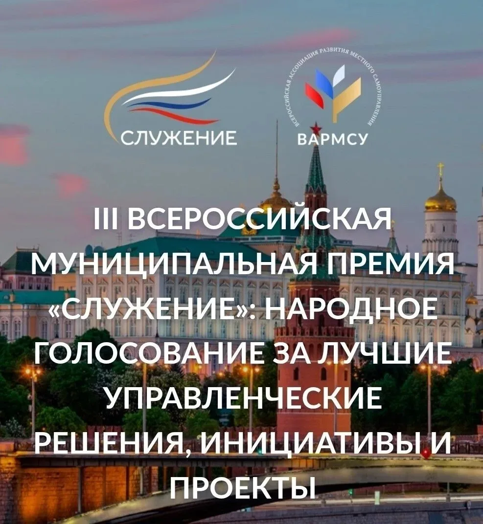 В период со 2 марта по 6 апреля пройдет голосование за лауреатов (ТОП-110) Всероссийско...