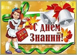Дорогие ученики!