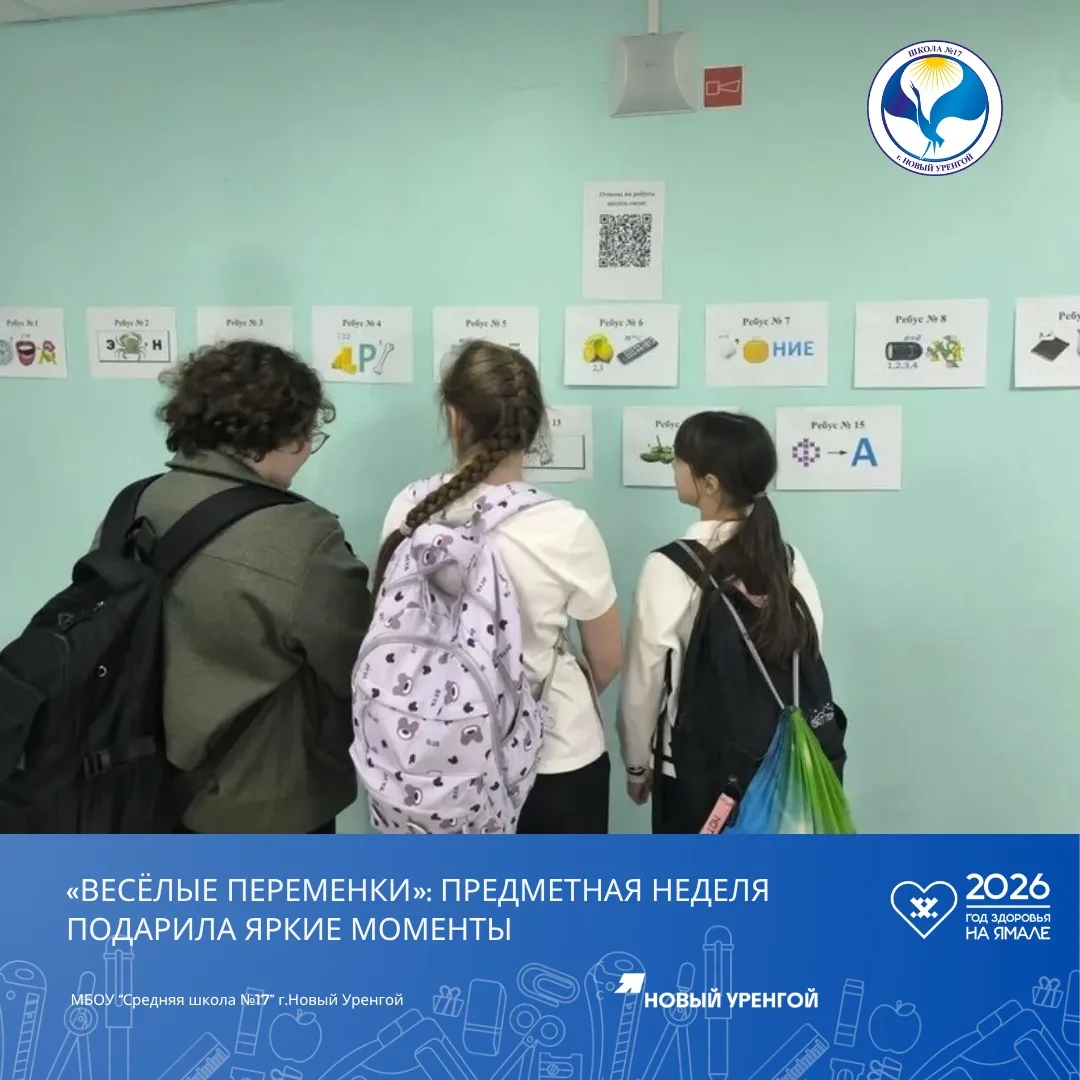 Десятиклассники провели познавательную викторину, которая позволила ученикам 7 и 8 классов 📖проверит