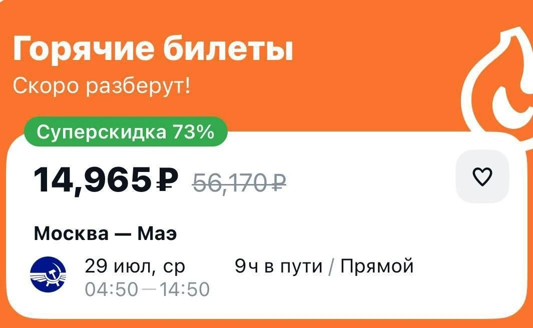 😎 Улететь на Сейшелы из Москвы можно всего за 14 тысяч рублей.

Москва в курсе. Подписаться